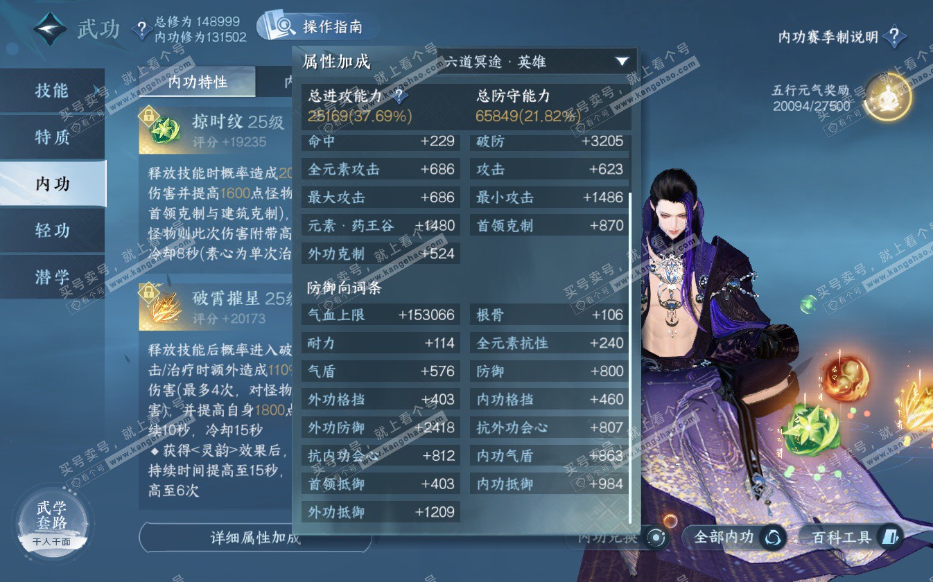 NSH322701逆水寒手游账号详情图21 NSH322701逆水寒手游账号详情图21