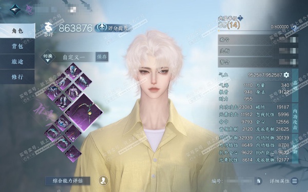 逆水寒手游账号将进酒天下无双官服天下无双 男九灵 评分86.3w 累充称号放歌清宵 衣品2.7w 国色1.3w 馆藏3.6w  3颗已用天赏【天赏发式】紫宸-浅茸【天赏武器】星塑九天 付费时装多多 1个满阶绝技  10级庄...