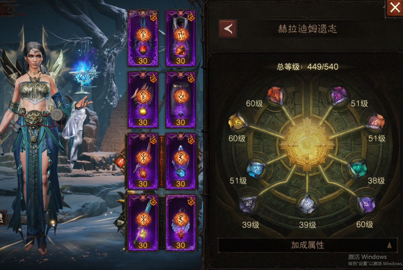 AH42417暗黑不朽账号详情图3