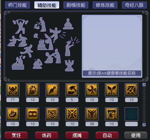 CWF30127梦幻西游畅玩服账号详情图2