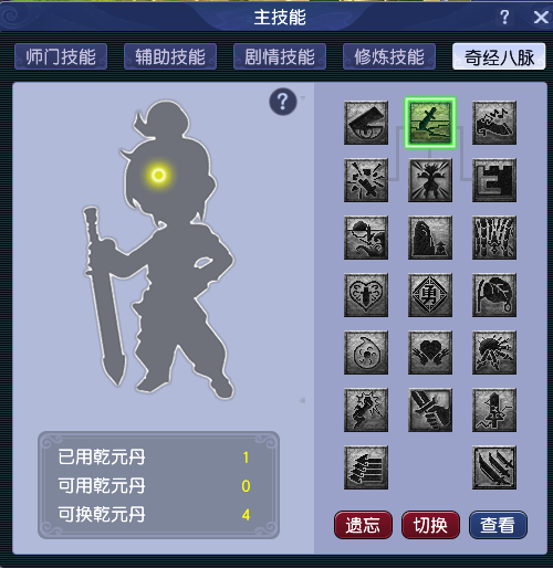 CWF30127梦幻西游畅玩服账号详情图3