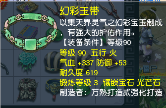 CWF30127梦幻西游畅玩服账号详情图4
