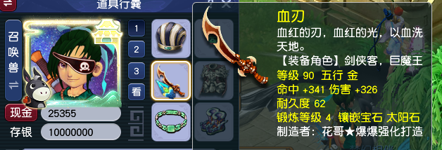 CWF30127梦幻西游畅玩服账号详情图5