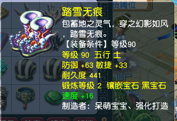 CWF30127梦幻西游畅玩服账号详情图6