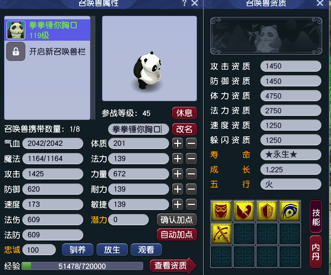 CWF30127梦幻西游畅玩服账号详情图7