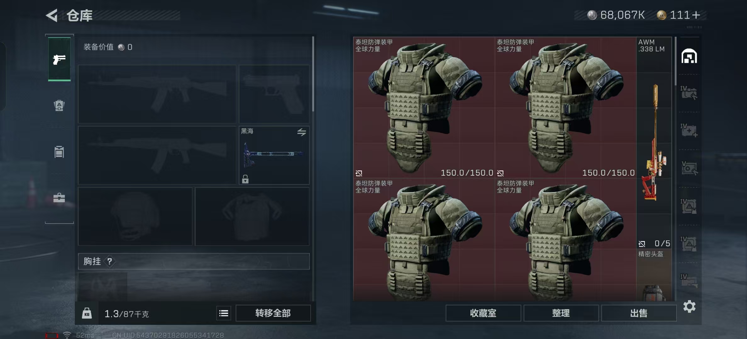 SJZ330134三角洲行动账号详情图2