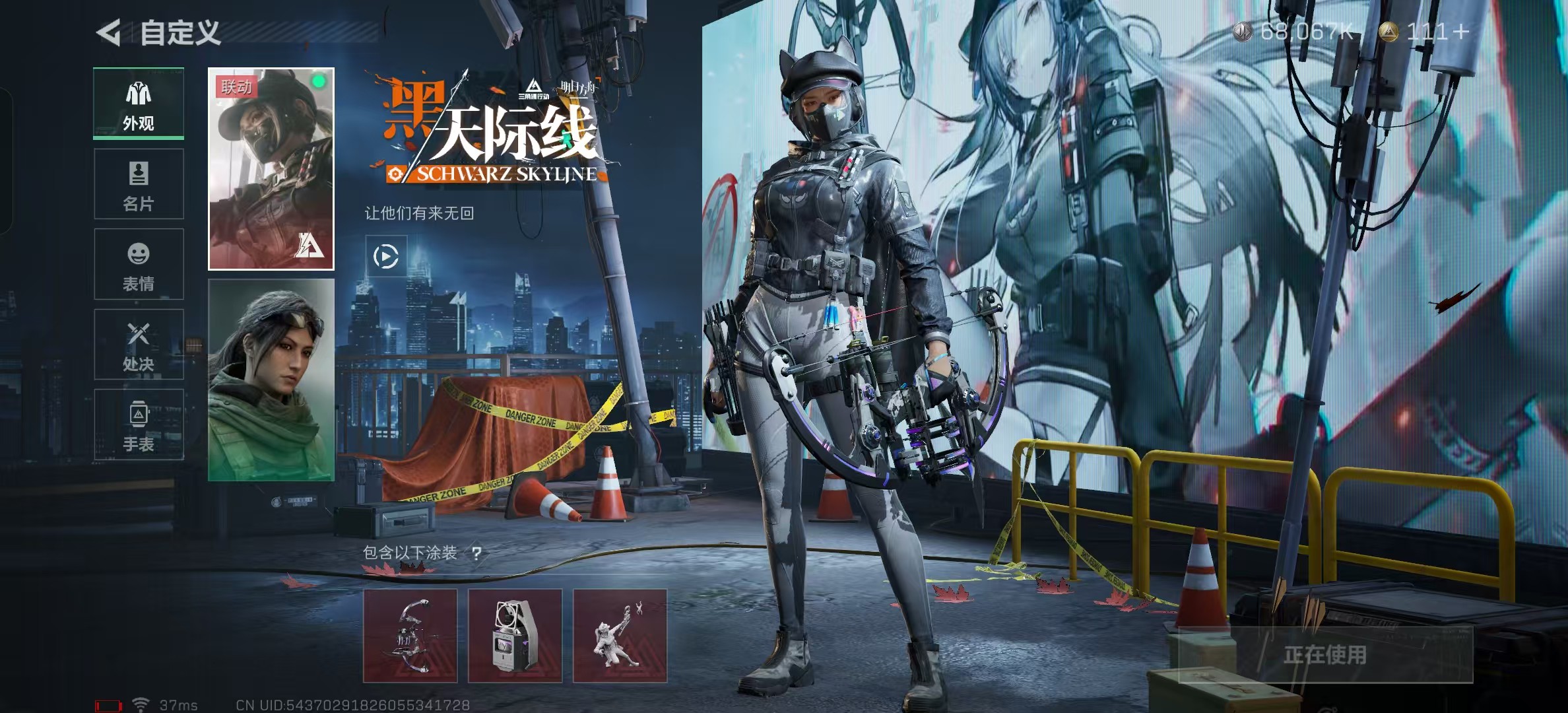 SJZ330134三角洲行动账号详情图6