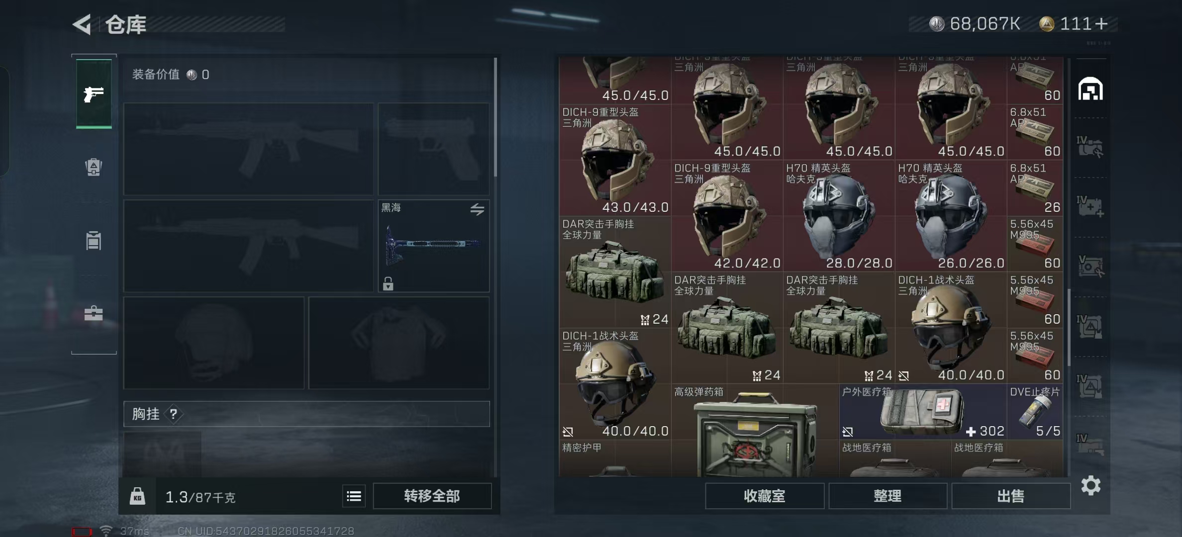 SJZ330134三角洲行动账号详情图4