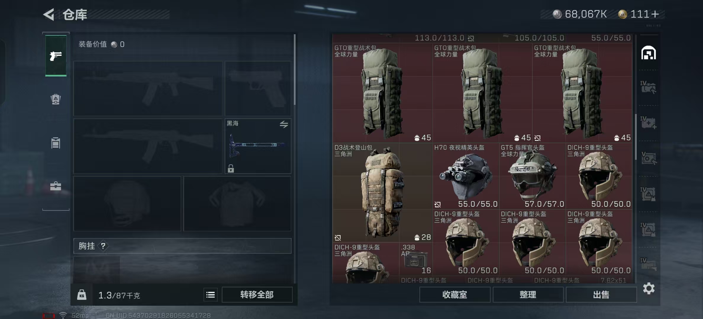 SJZ330134三角洲行动账号详情图3