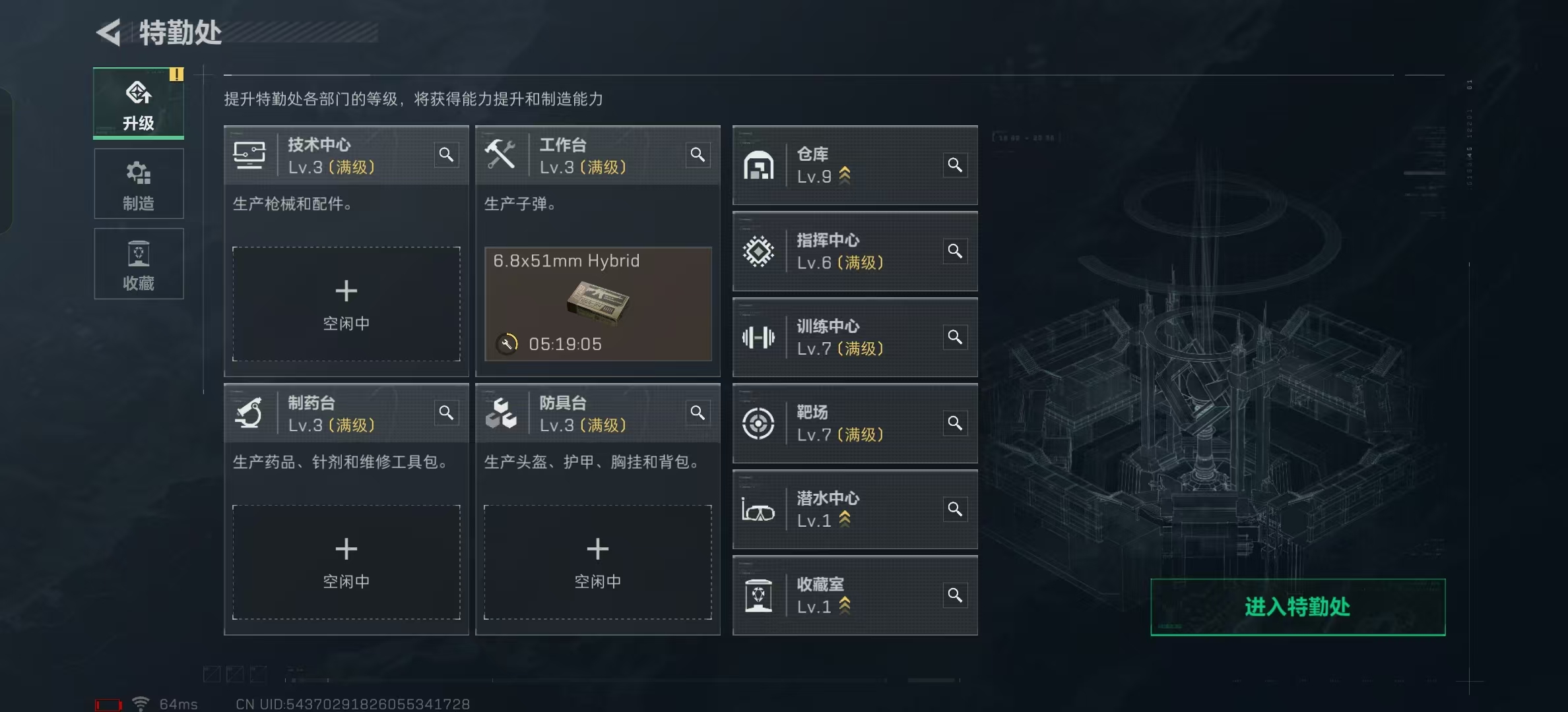 SJZ330134三角洲行动账号详情图7