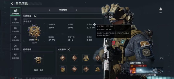 三角洲行动账号QQ9级仓  满体