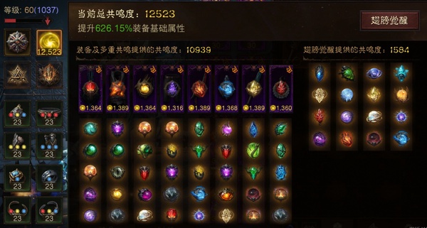 暗黑不朽账号官服阿兹莫丹编号42417   共鸣12523  法师