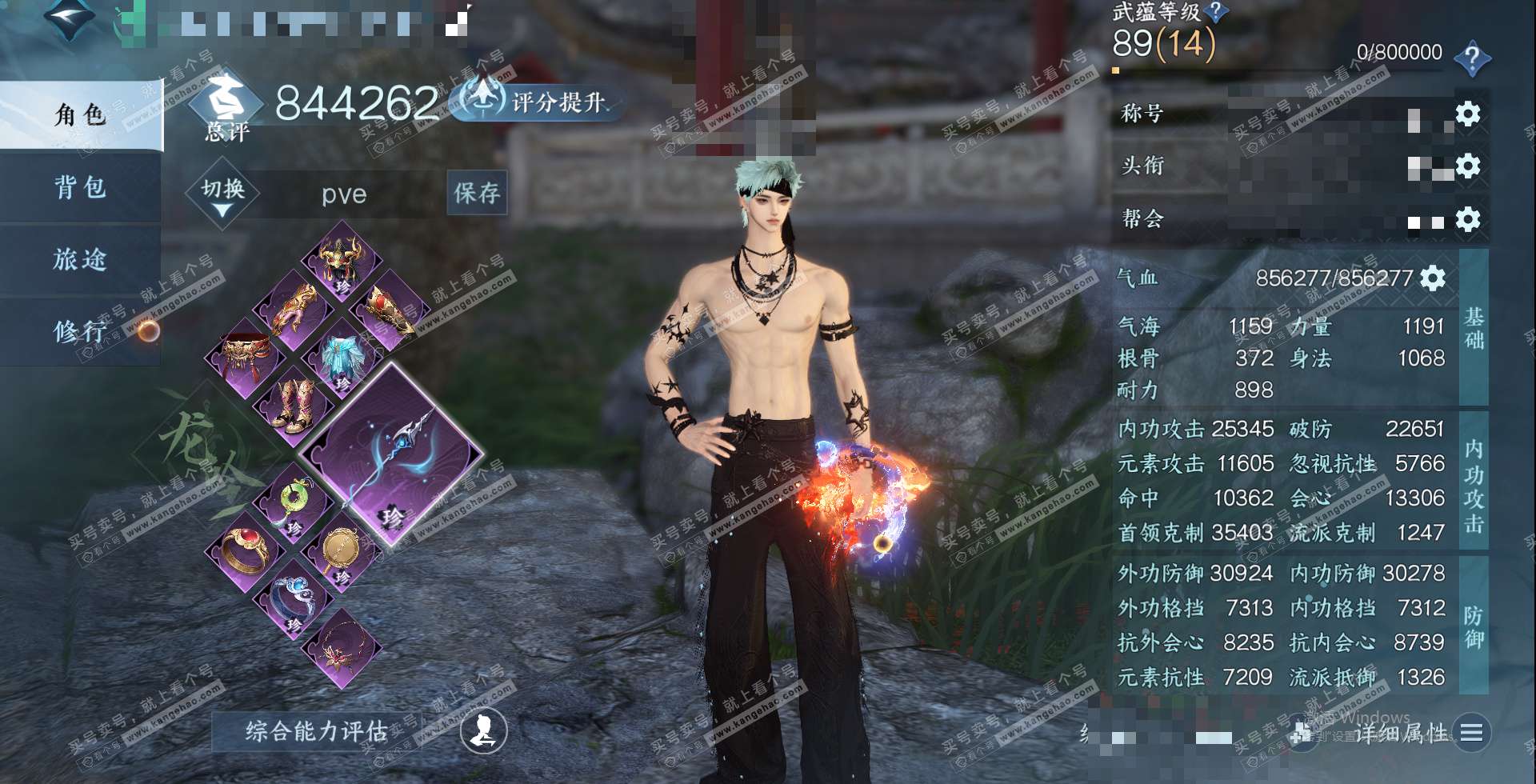 NSH322703逆水寒手游账号详情图1