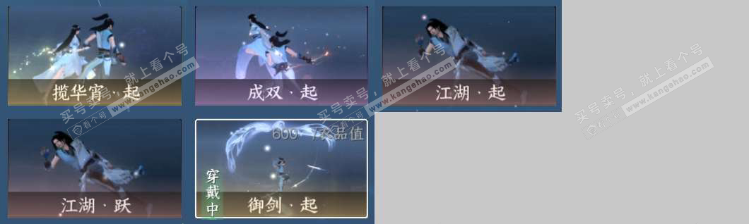 NSH322703逆水寒手游账号详情图13
