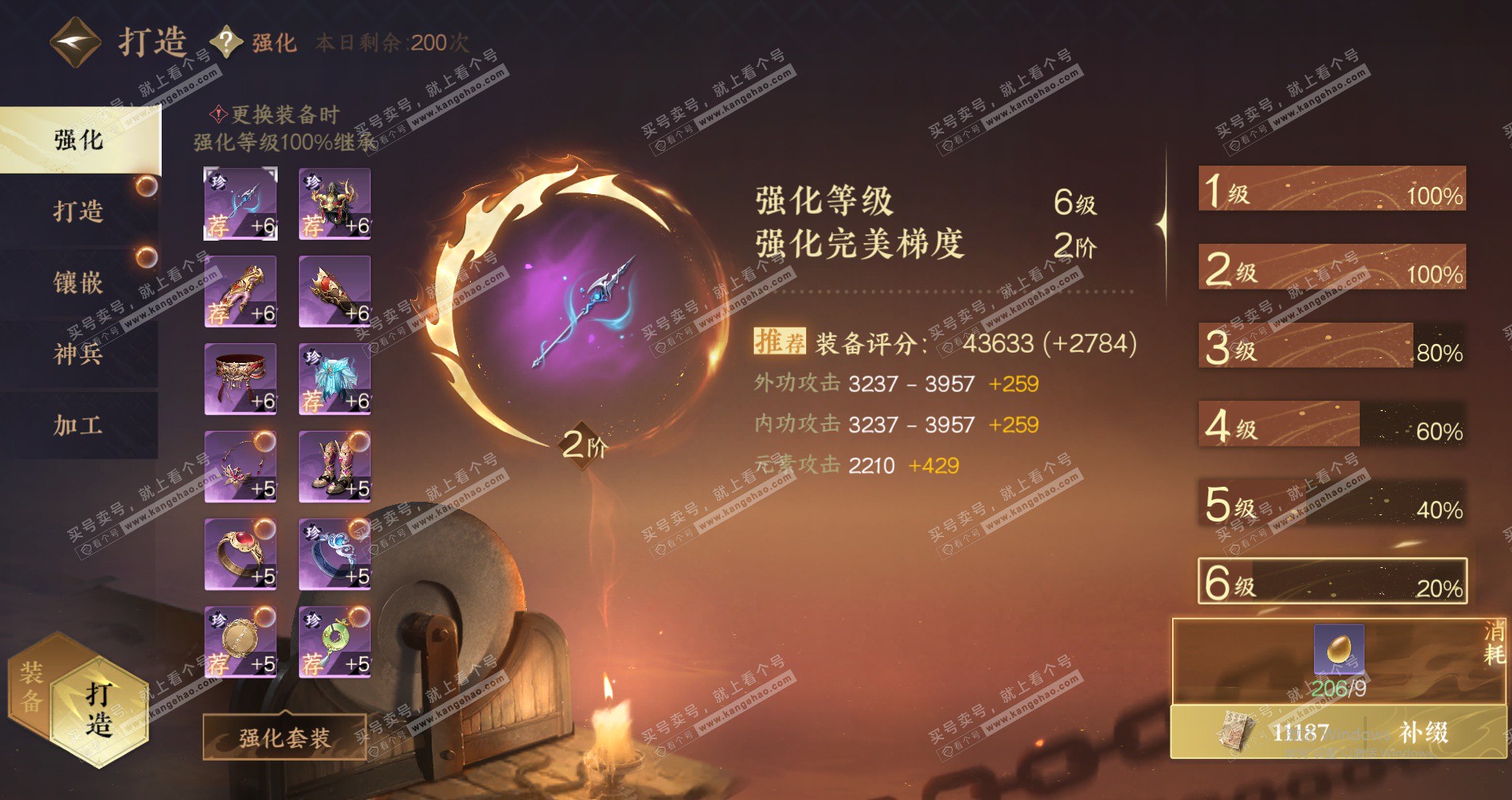 NSH322703逆水寒手游账号详情图29
