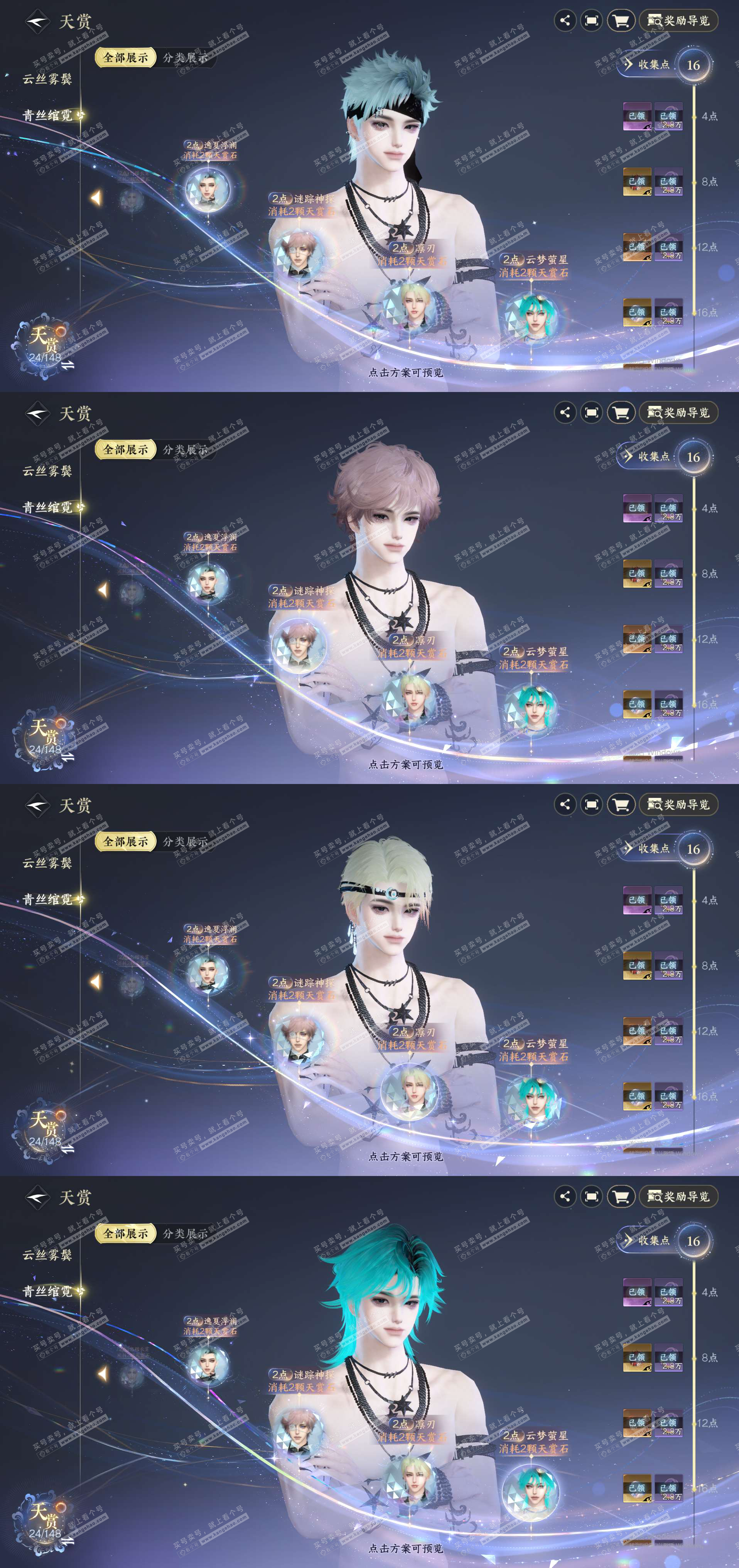 NSH322703逆水寒手游账号详情图5