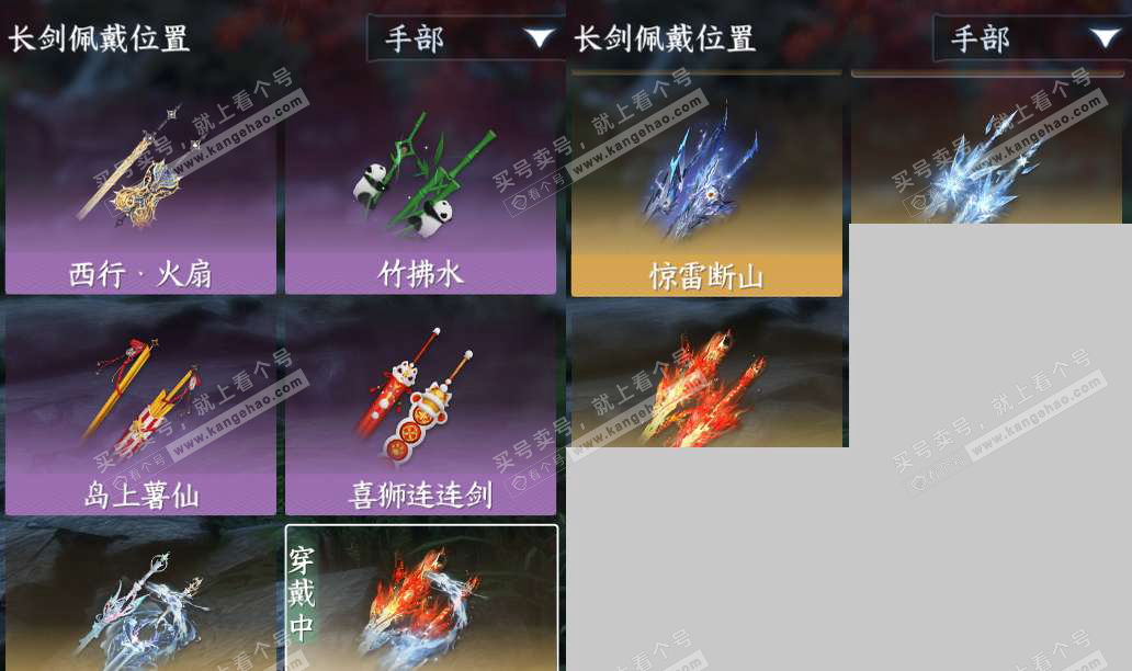NSH322703逆水寒手游账号详情图12