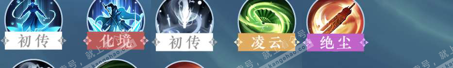 NSH322703逆水寒手游账号详情图32