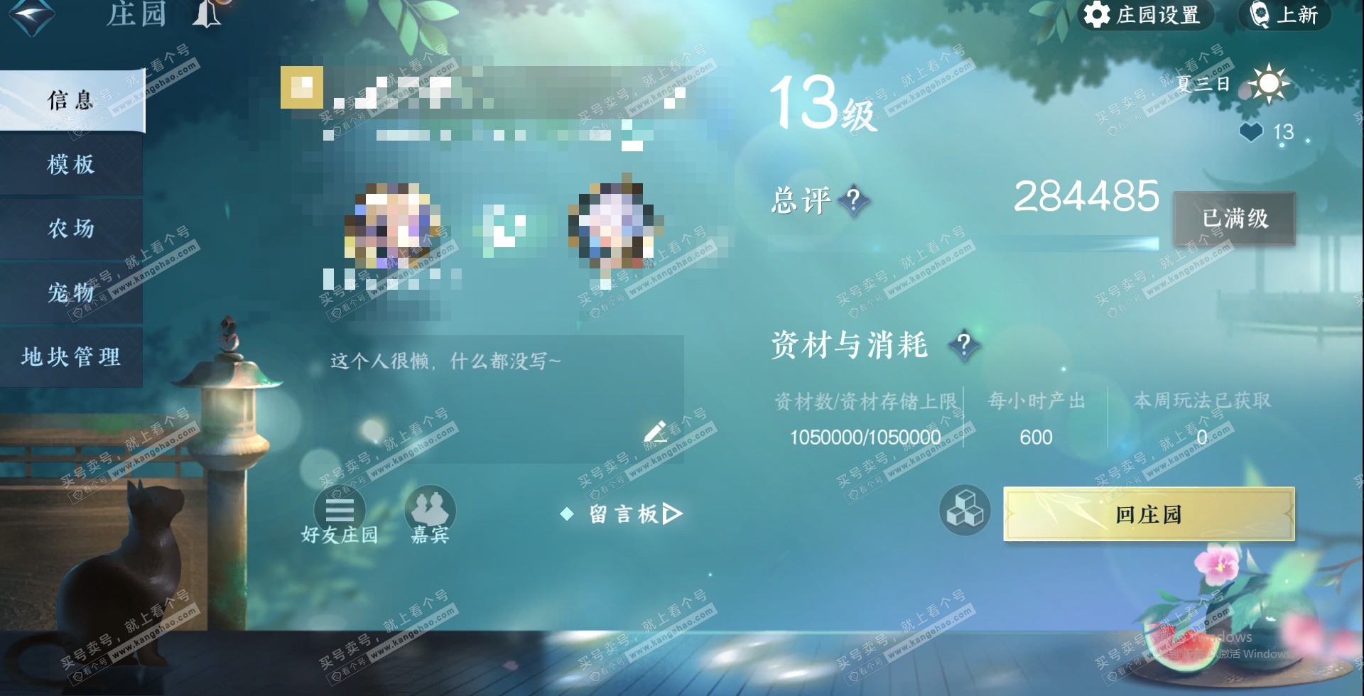 NSH322703逆水寒手游账号详情图34