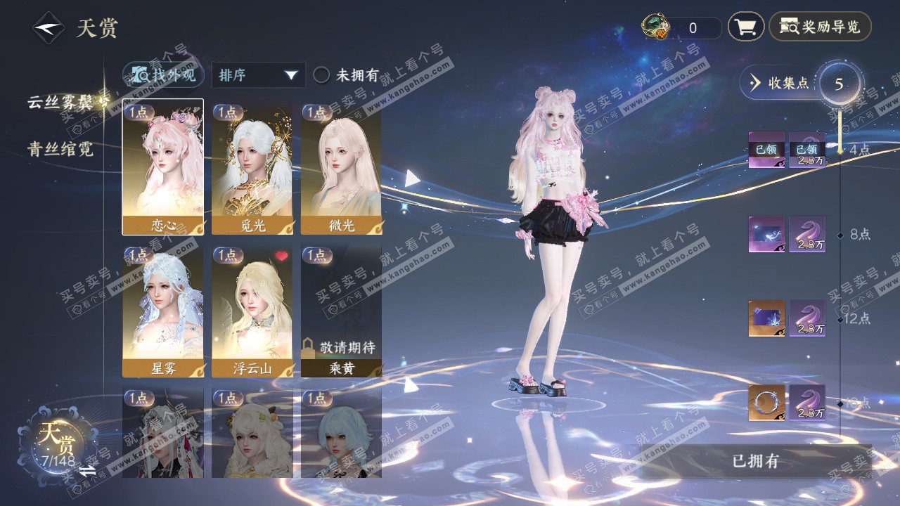 NSH322705逆水寒手游账号详情图11