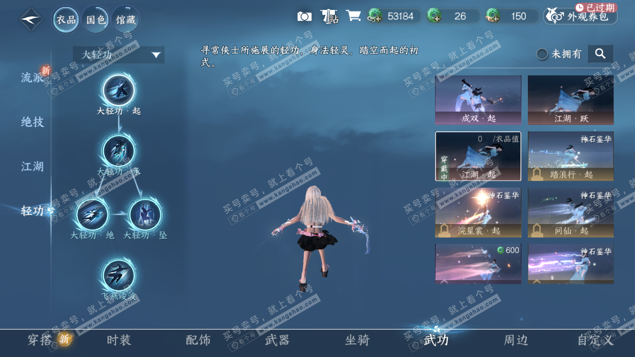 NSH322705逆水寒手游账号详情图9