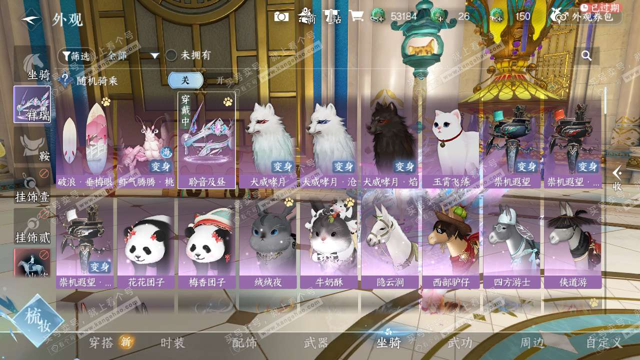 NSH322705逆水寒手游账号详情图8