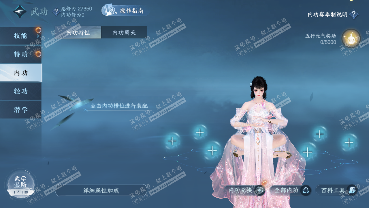 NSH322705逆水寒手游账号详情图18