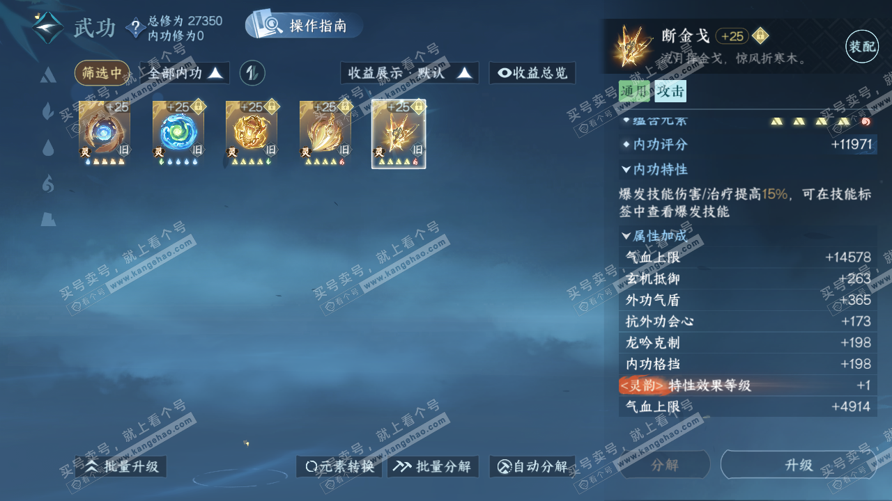 NSH322705逆水寒手游账号详情图23