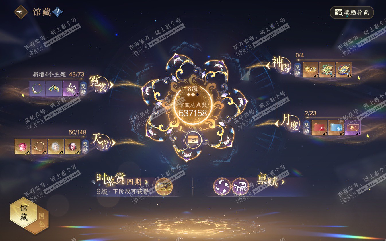 NSH322704逆水寒手游账号详情图10 NSH322704逆水寒手游账号详情图10