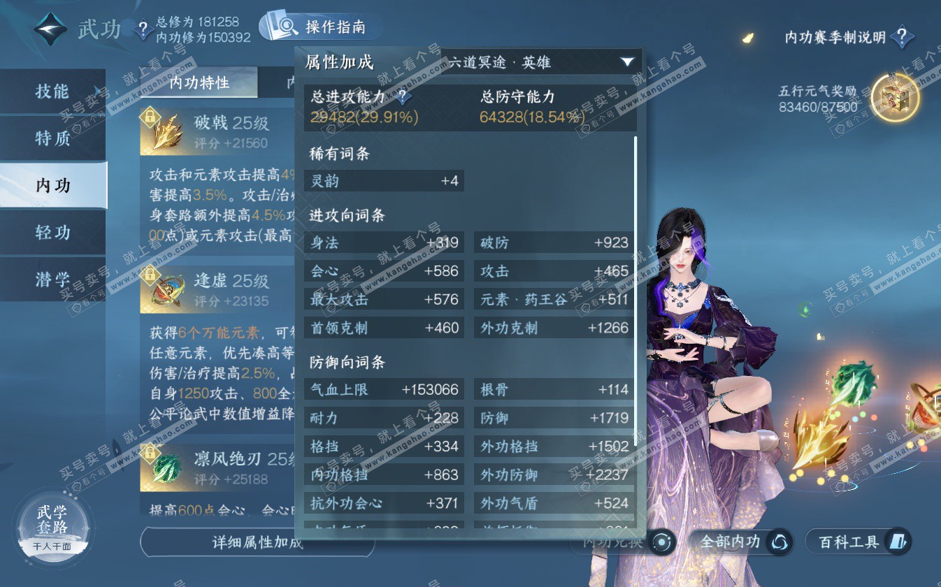NSH322704逆水寒手游账号详情图48 NSH322704逆水寒手游账号详情图48