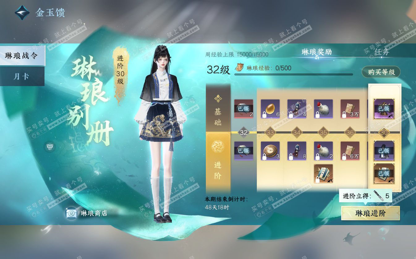 NSH322704逆水寒手游账号详情图60 NSH322704逆水寒手游账号详情图60