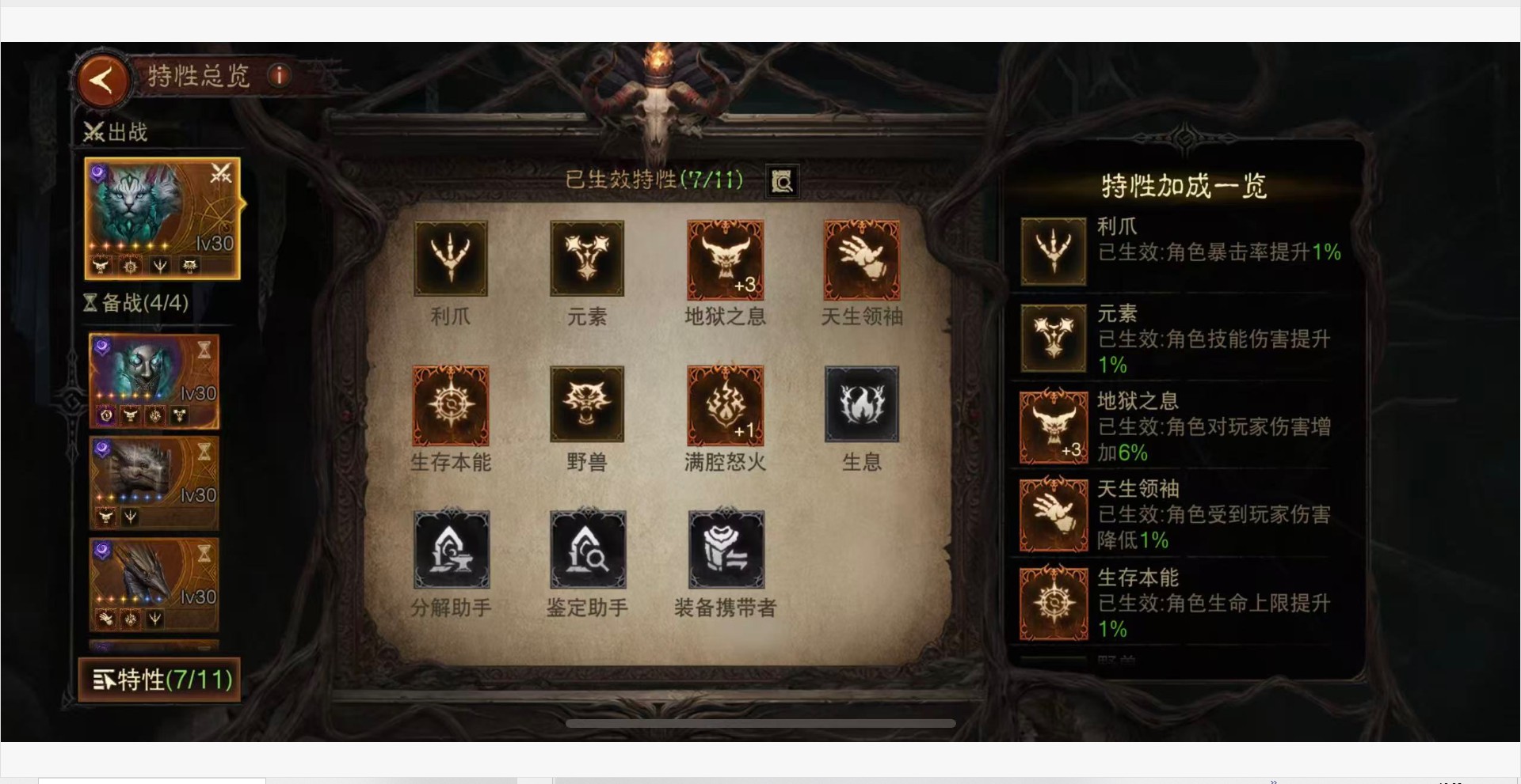 AH22882暗黑不朽账号详情图6 AH22882暗黑不朽账号详情图6