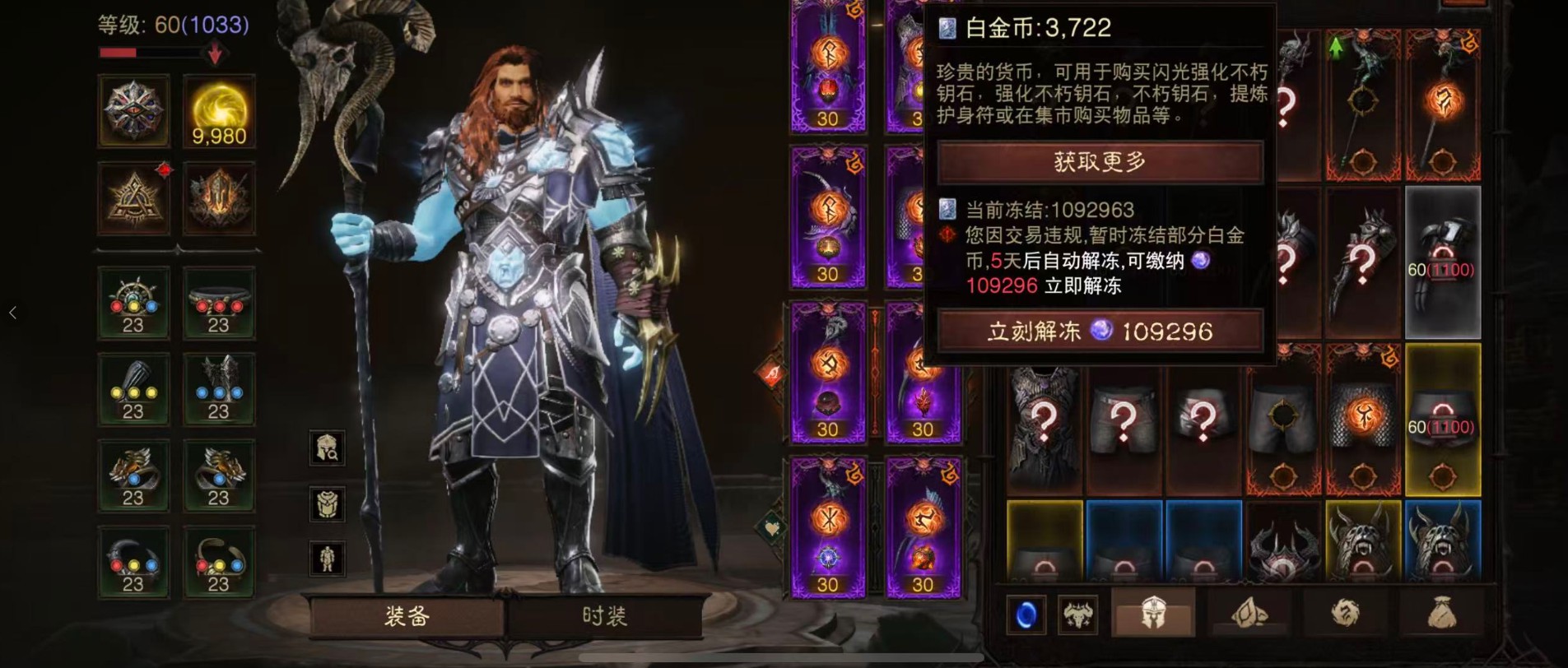 AH22882暗黑不朽账号详情图1 AH22882暗黑不朽账号详情图1