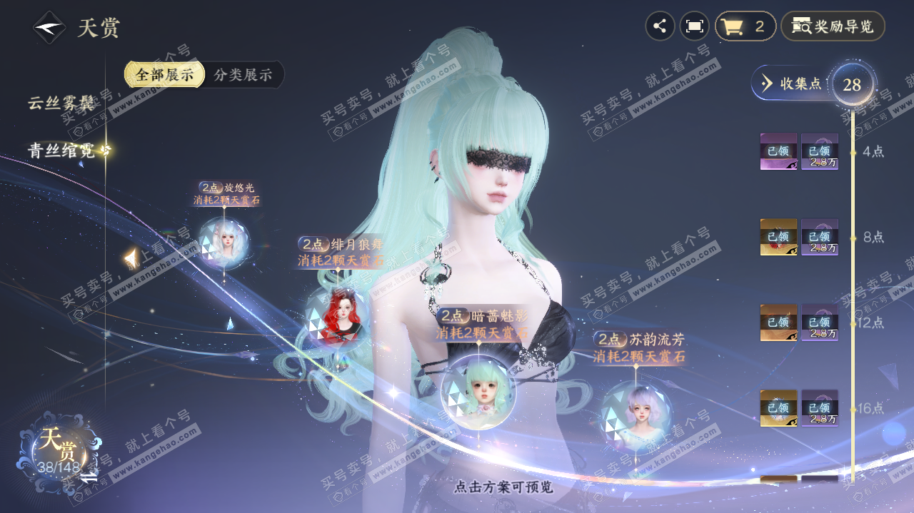 NSH322706逆水寒手游账号详情图13
