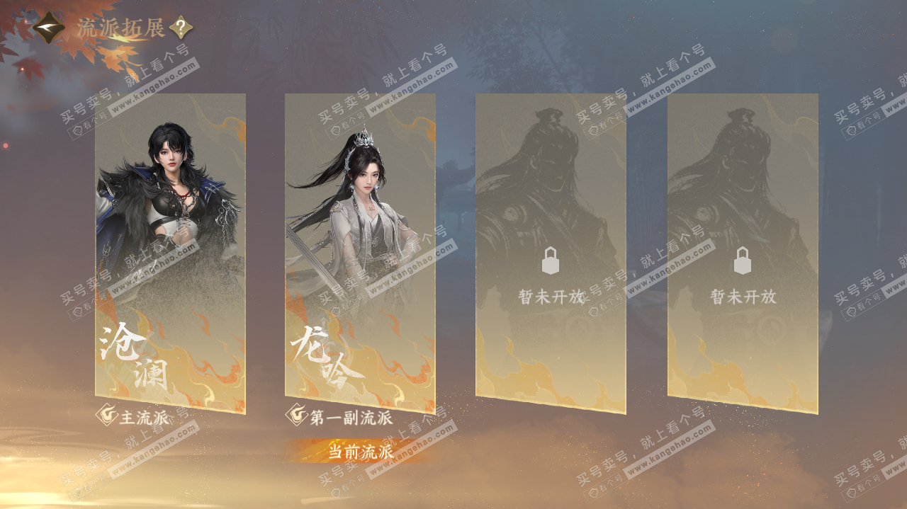 NSH322706逆水寒手游账号详情图52
