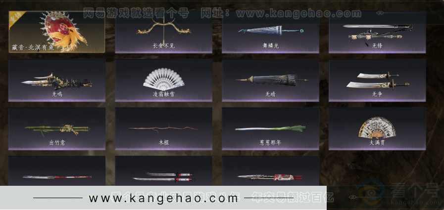 YYS32189燕云十六声账号详情图5