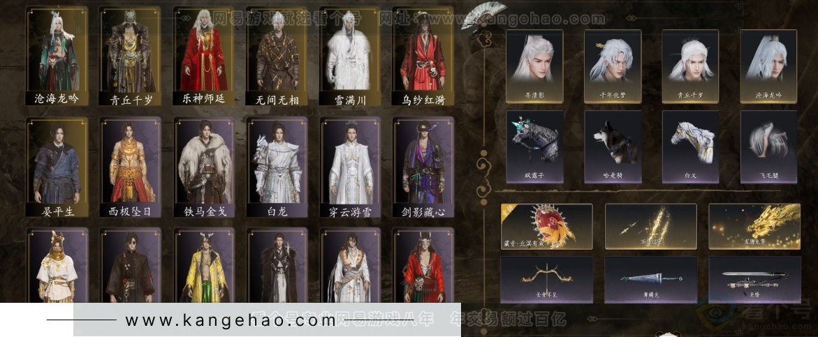 YYS32189燕云十六声账号详情图2