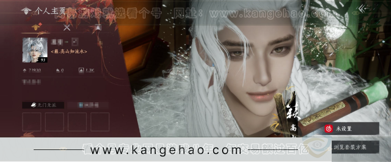 YYS32189燕云十六声账号详情图1