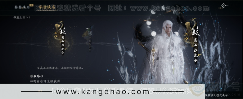 YYS32189燕云十六声账号详情图10