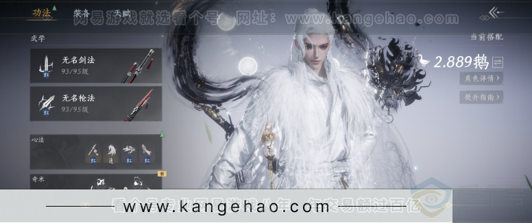 YYS32189燕云十六声账号详情图9