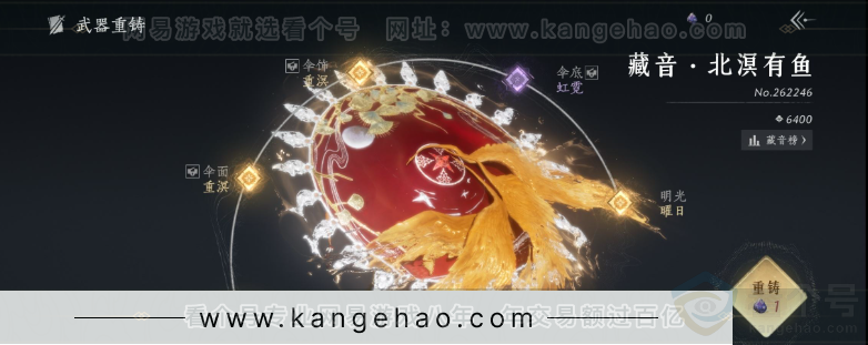 YYS32189燕云十六声账号详情图8