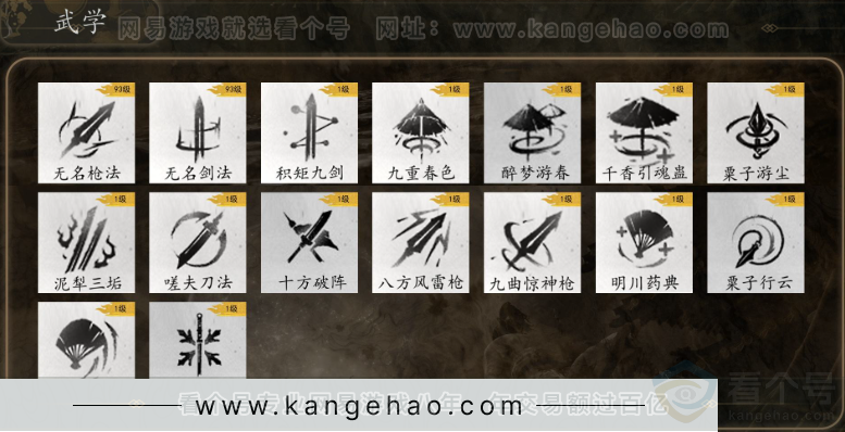 YYS32189燕云十六声账号详情图11