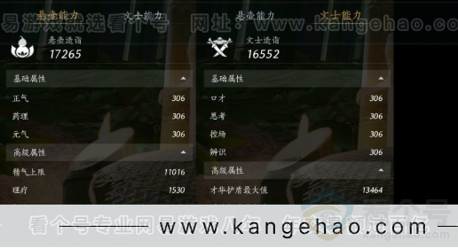 YYS32189燕云十六声账号详情图21