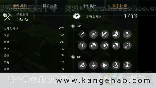 YYS32189燕云十六声账号详情图20