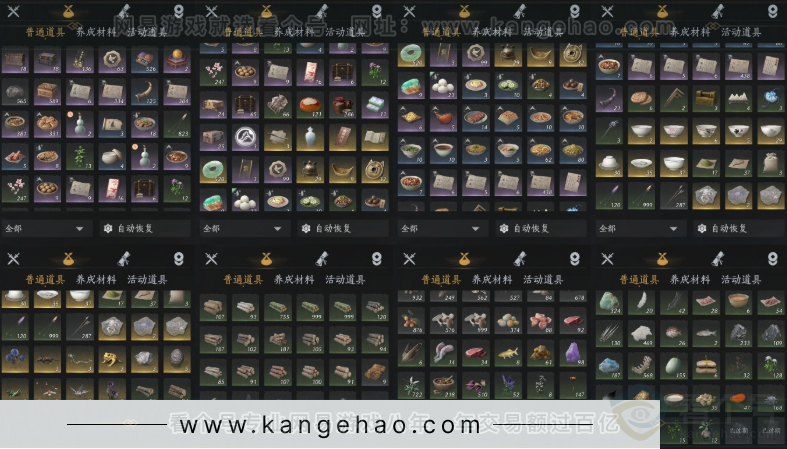 YYS32189燕云十六声账号详情图14
