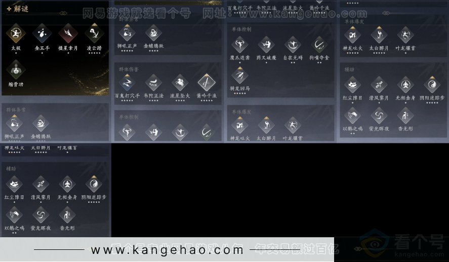 YYS32189燕云十六声账号详情图16