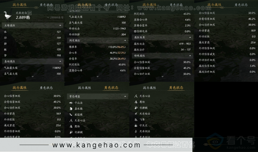 YYS32189燕云十六声账号详情图19