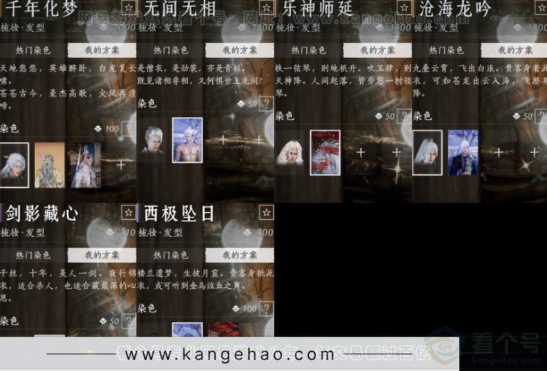 YYS32189燕云十六声账号详情图12