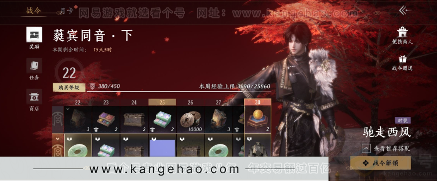 YYS32189燕云十六声账号详情图27