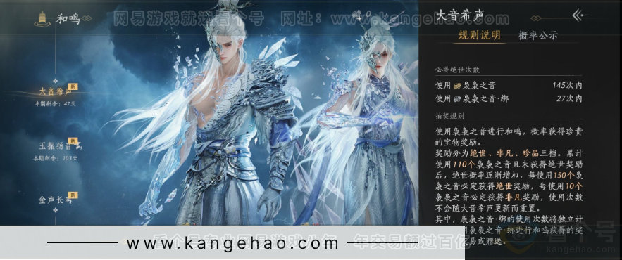 YYS32189燕云十六声账号详情图25